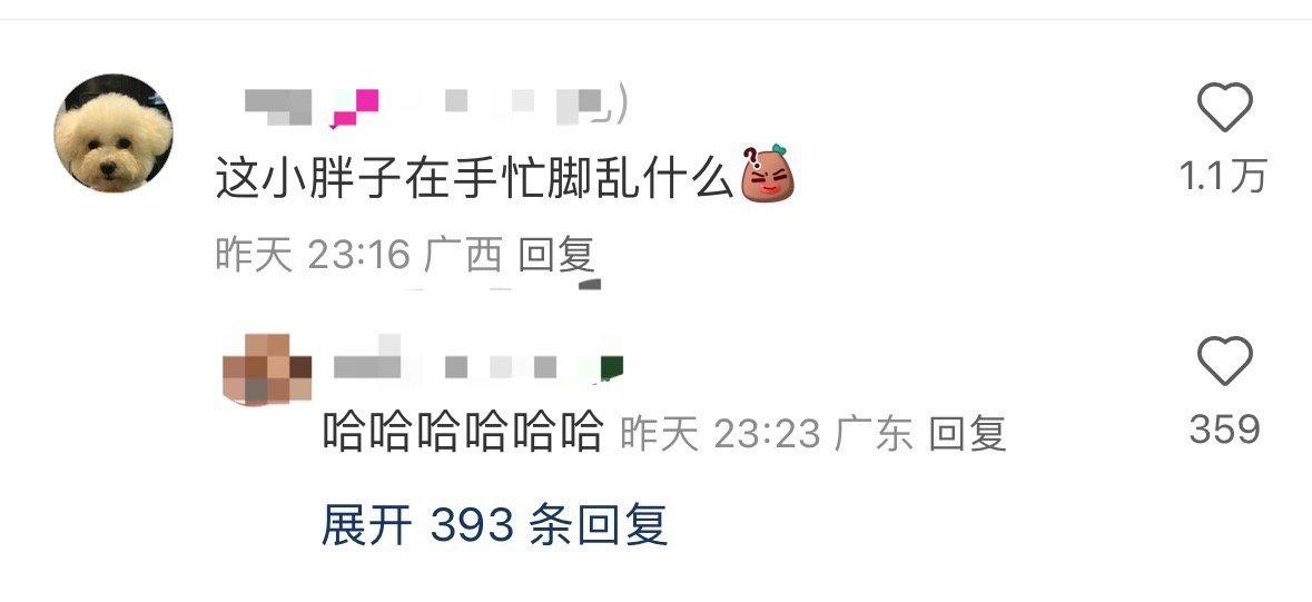 #新浪娱乐[超话]##起猛了没认出是姜涛##姜涛舞台#看评论真的好好笑[允悲] 