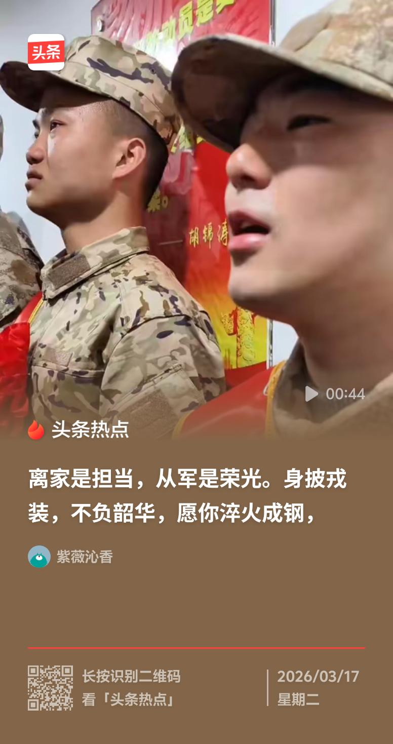 在黔北群山和乌蒙高原深处，有个仅41户的小村寨，先后23人穿上军装，还被称为“功