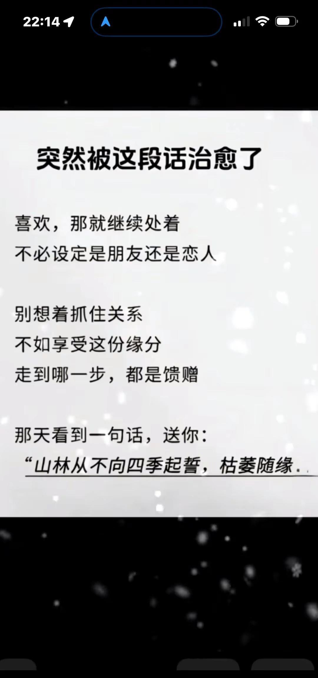 @这个世界从来不缺让人心动的新鲜感 但长久的陪伴属实难得！