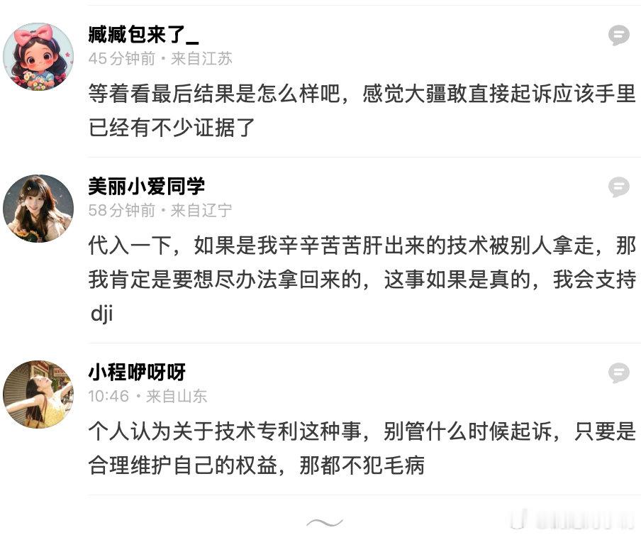 大疆甚至给专利起诉的微博加水军 