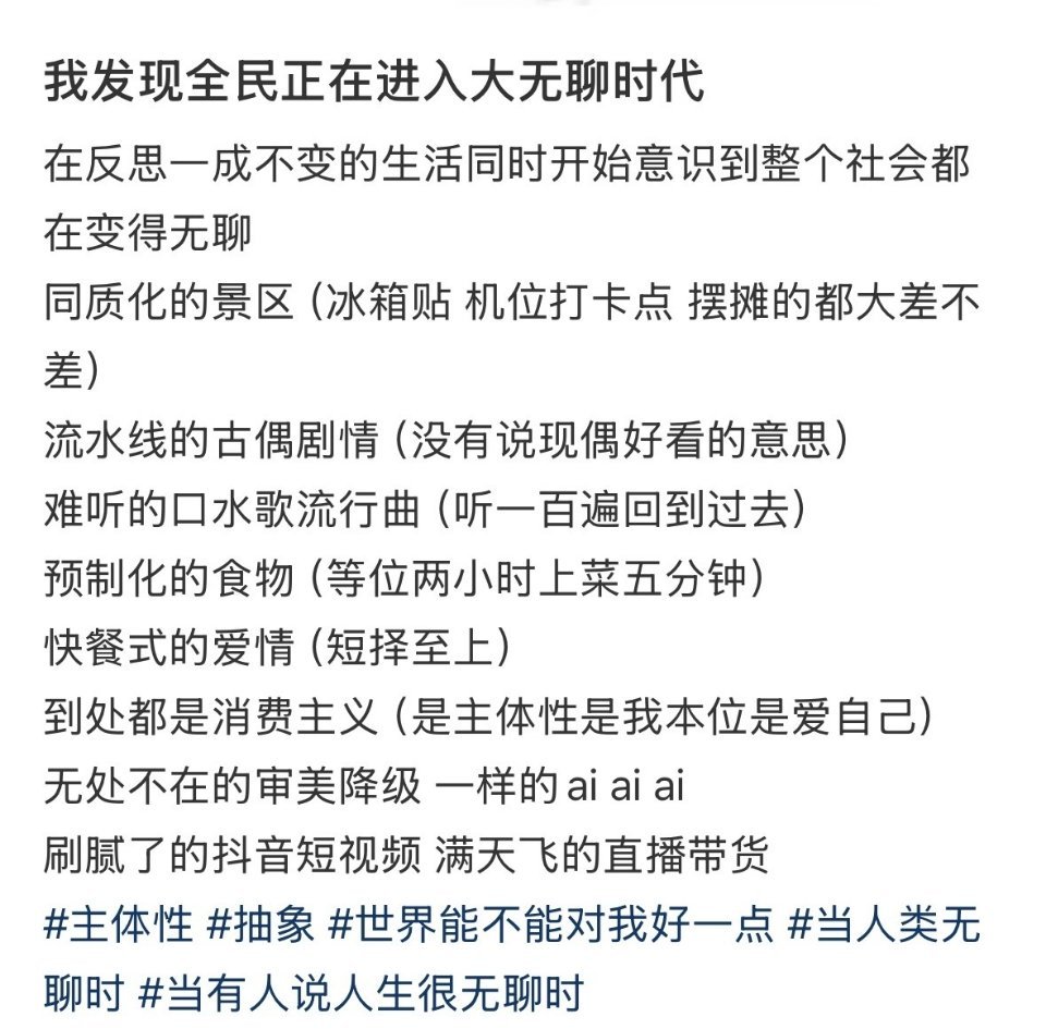 全民真的进入大无聊时代了吗？ 
