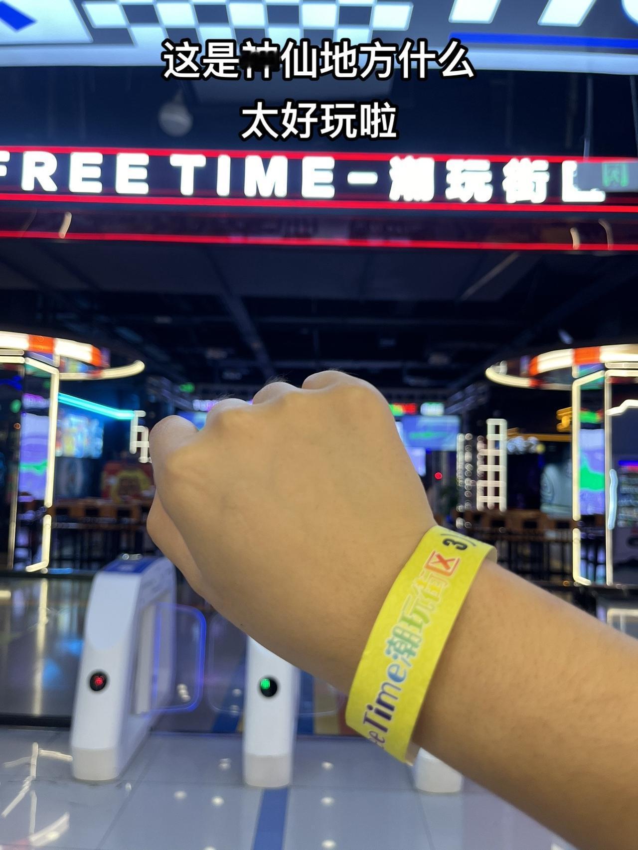 60多项只有想不到没有玩不到！#电玩城 #freetime潮玩街区 #娱乐自助餐