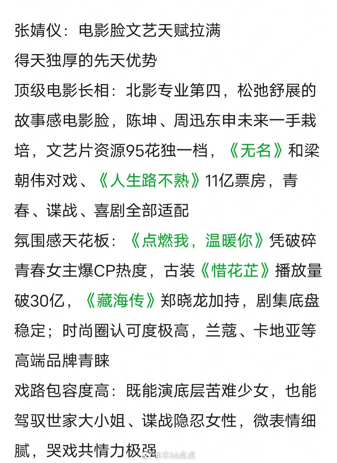 网友评价周也张婧仪：最可惜的95双花，顶配起点却卡在不上不下 