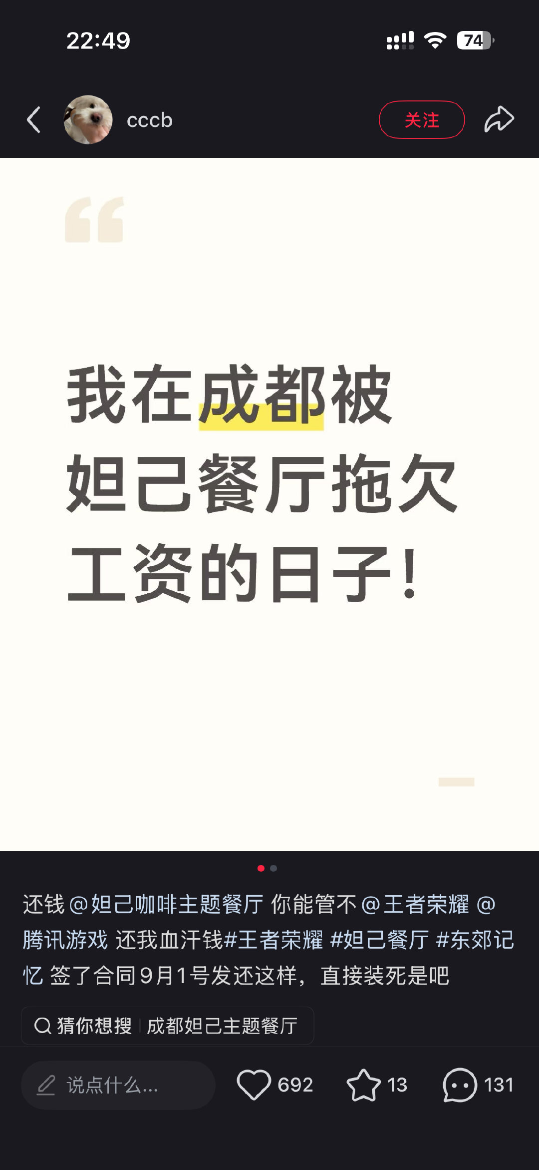 一直想着去吃一次，结果倒闭了都没去🤣 ​​​