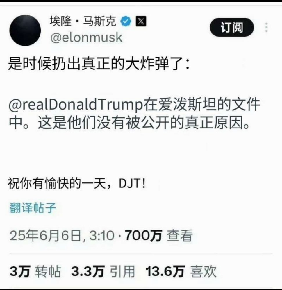 马斯克真是豁出去了，他说爱泼斯坦名单里有特朗普，这是爱泼斯坦名单一直没有被公开的