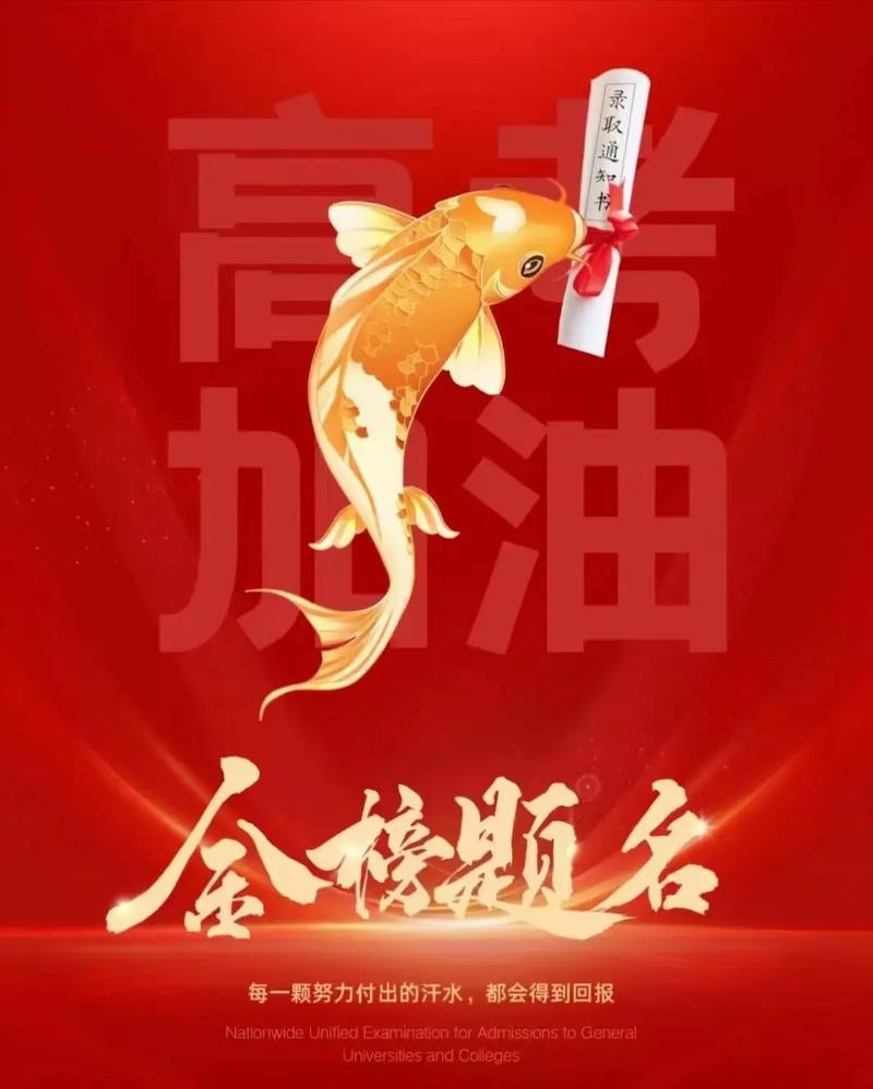 今天是高考第二天了，十二年的寒窗苦读，只为今朝。对于每一位莘莘学子，我们不能给予