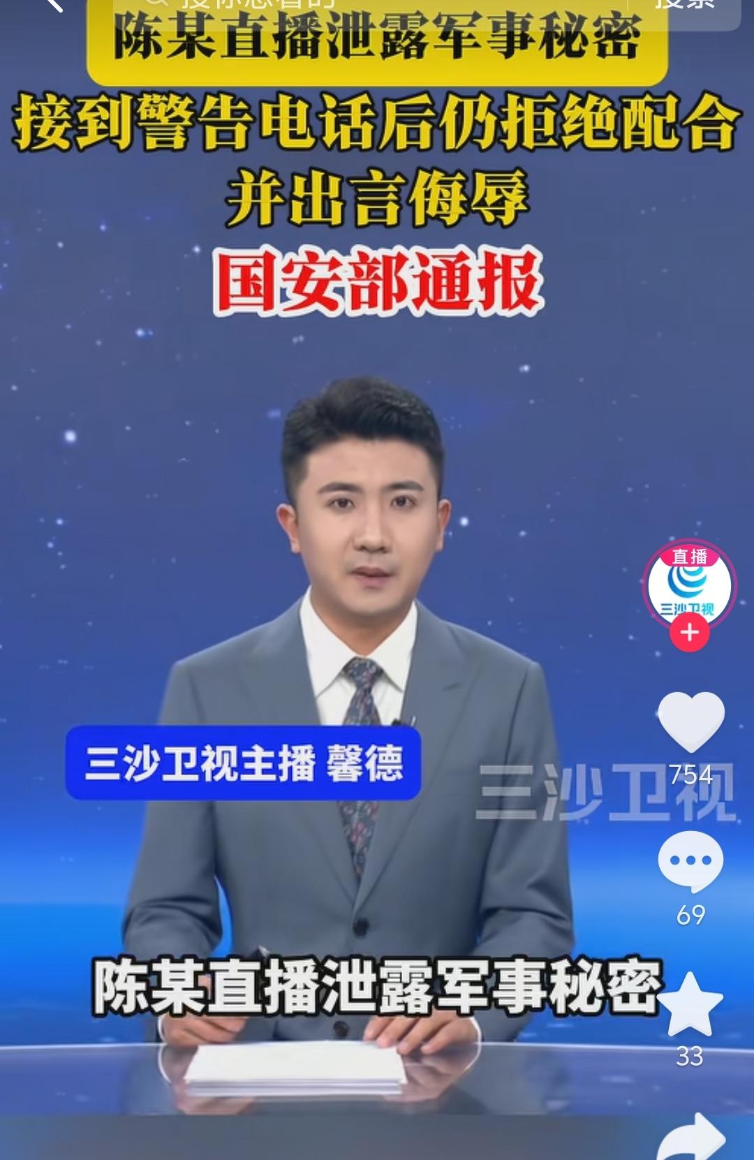 近日，家住军用机场附近的陈某，发现多架飞机在低空飞行，瞬间感觉自己发现了直播热点