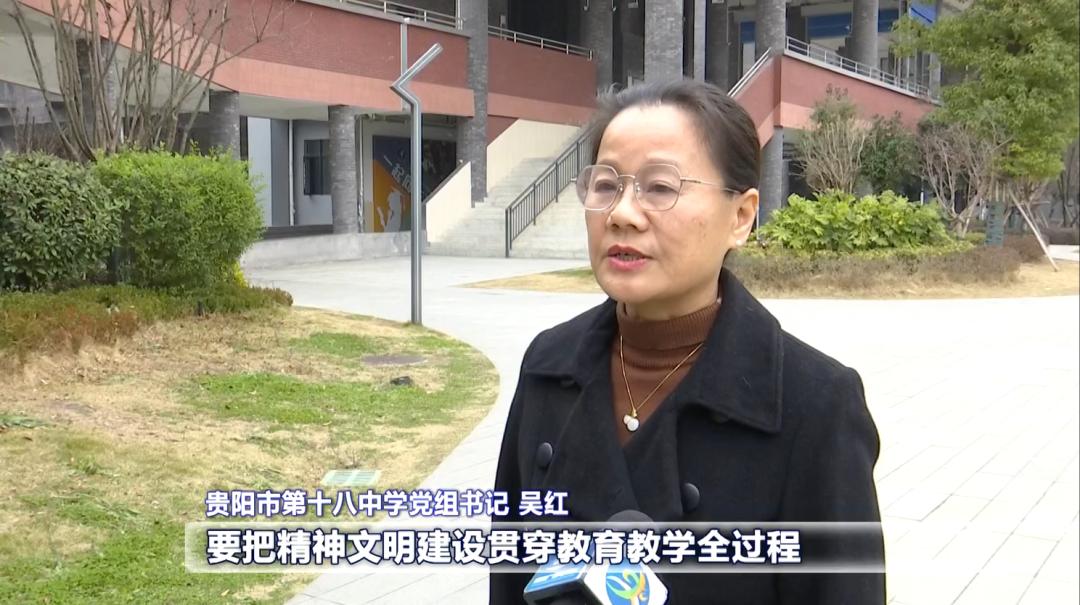 全国文明校园丨贵阳市第十八中学：立德树人铸文明 “科甲艺秀”谱新篇