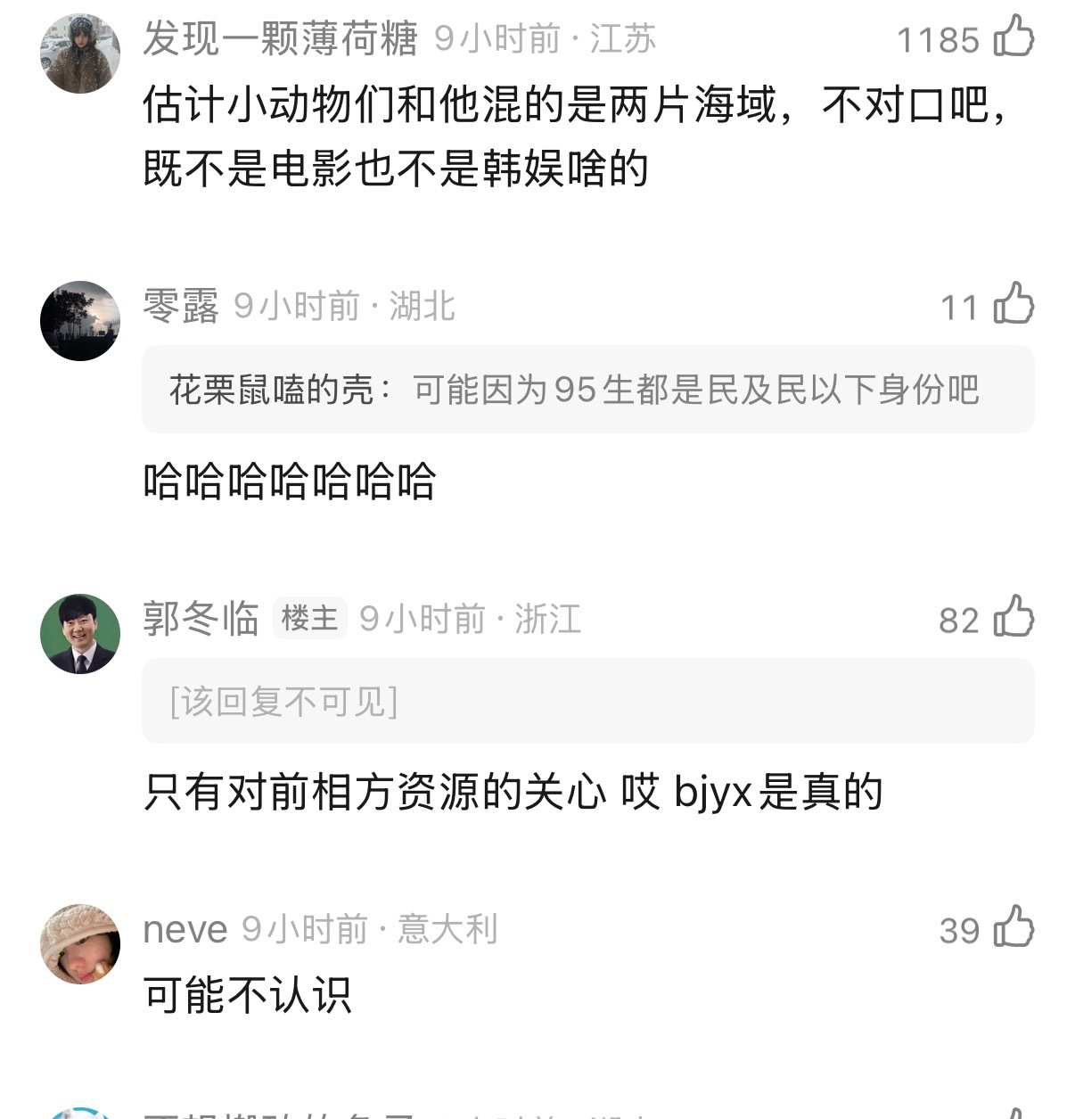 王一博居然没有👄任何一个95生 