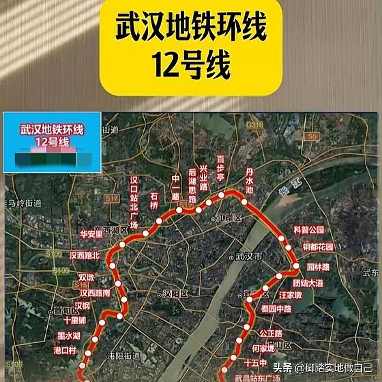 🔥厉害了武汉！这条超长地铁环线12号线，直接把三镇串起来！
 
全长接近60公