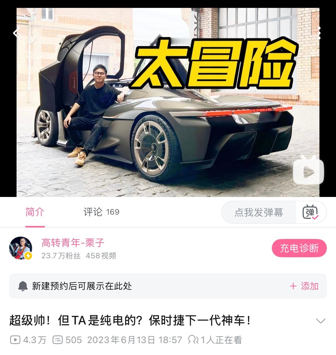 小破站刷到自己节目，2023年勒芒24小时耐力赛期间，去看了一眼保时捷Missi
