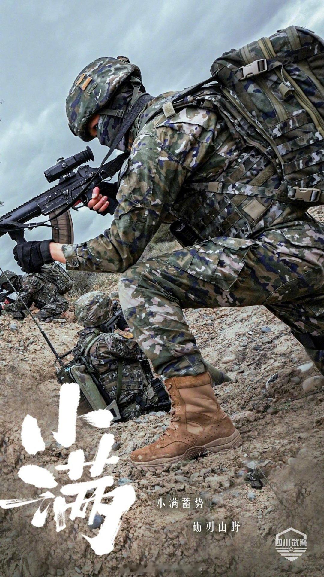 武警四川总队的一组猛图！注意他们的一些重型装备：PF-98火箭筒，QBU-201
