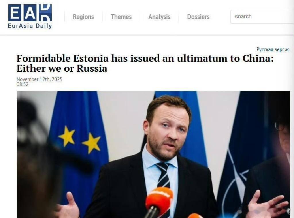 凤凰新闻【波罗的海“超级军事强国”爱沙尼亚，向中国发出了最后通牒！】爱沙尼亚外交