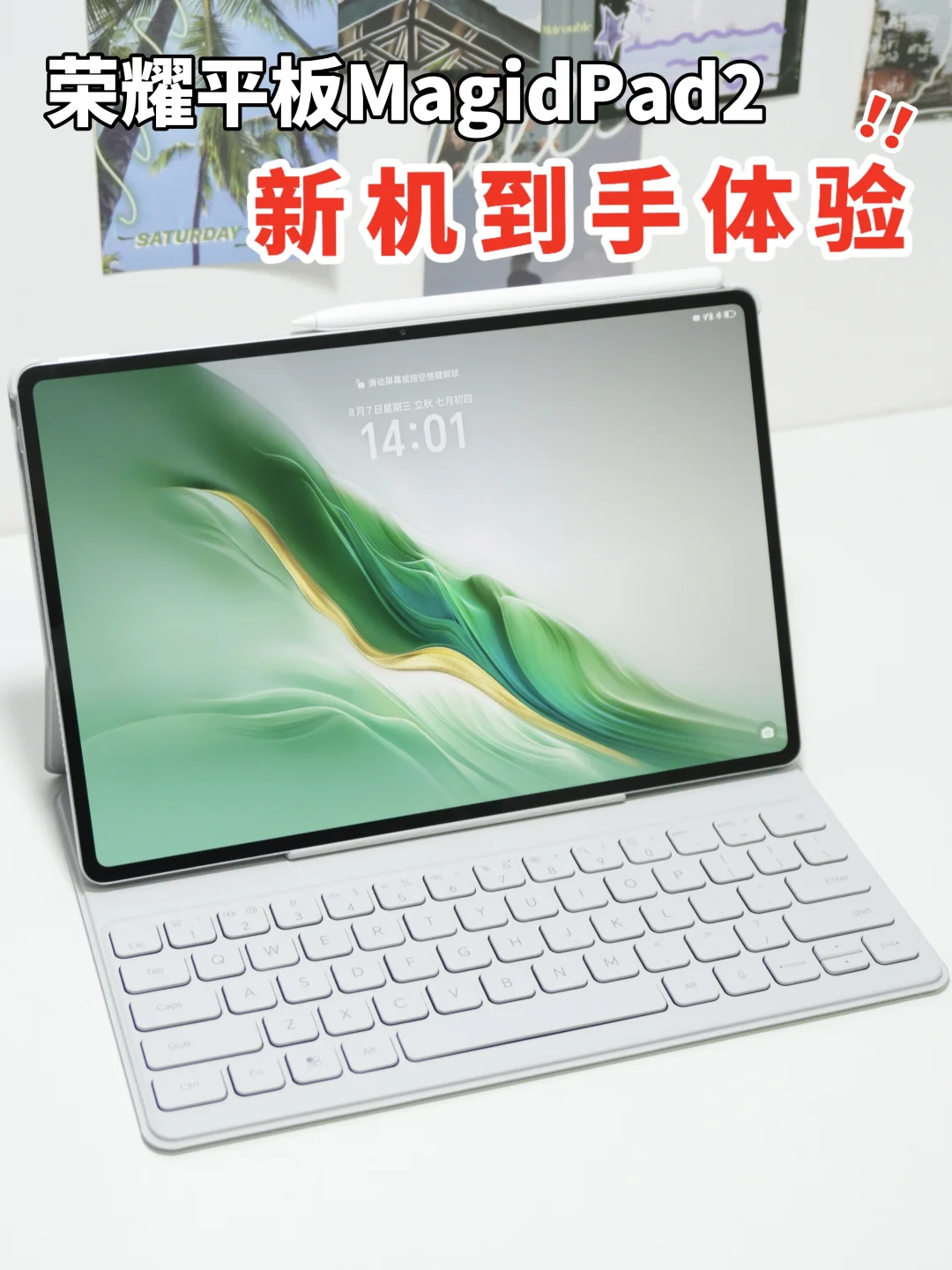 巨好用❗️荣耀新平板这些功能你都了解吗❓