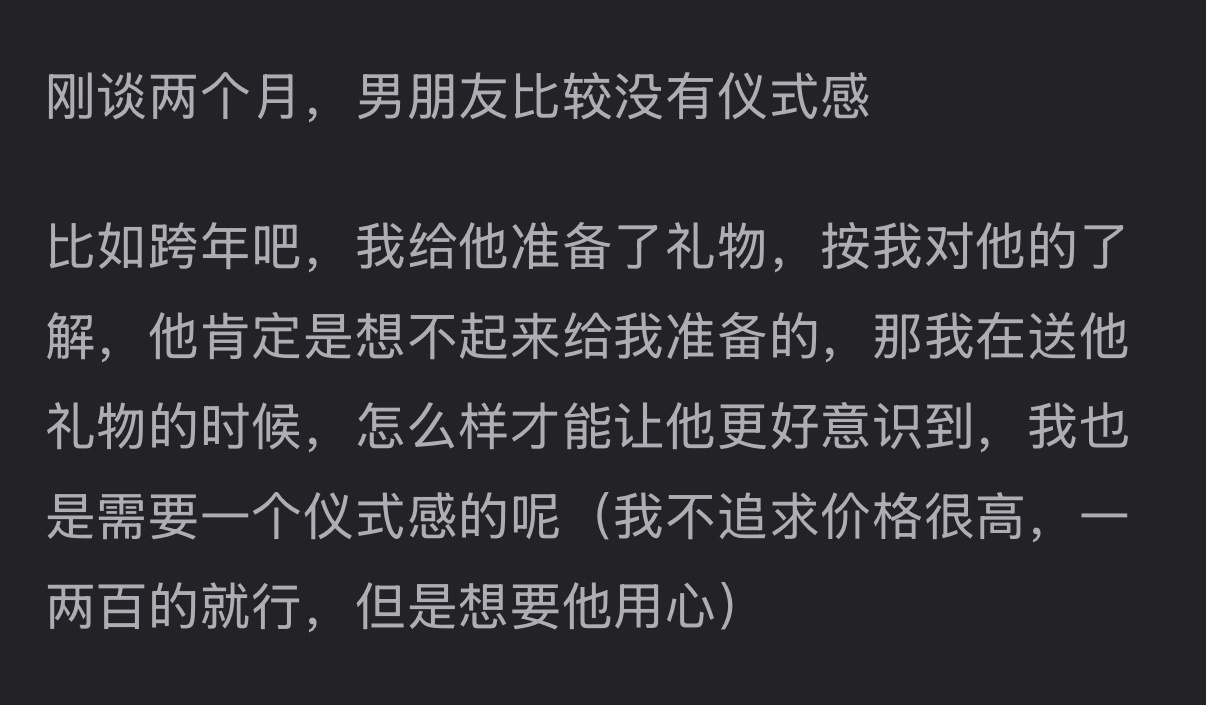 投稿：怎么提让男朋友送我礼物 