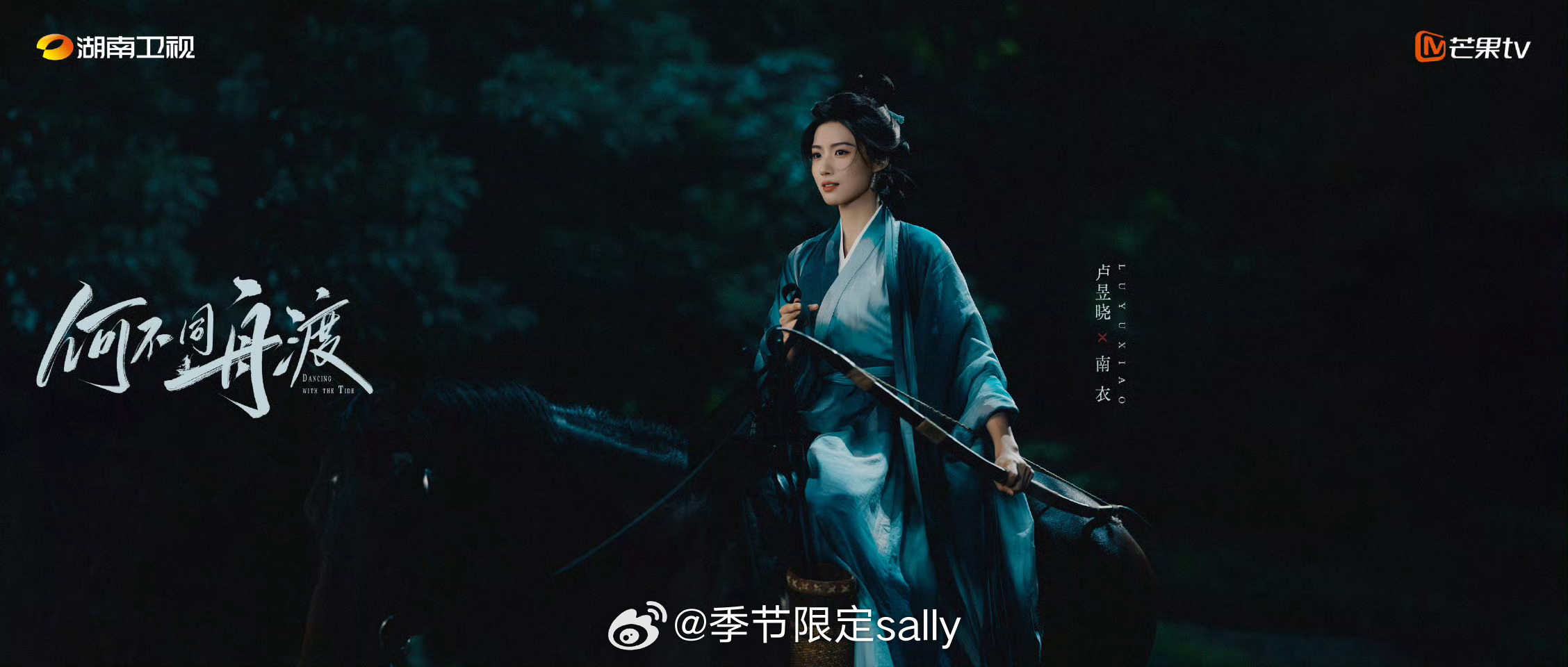 檀健次、卢昱晓何不同舟渡同框杀青剧照何不同舟渡
