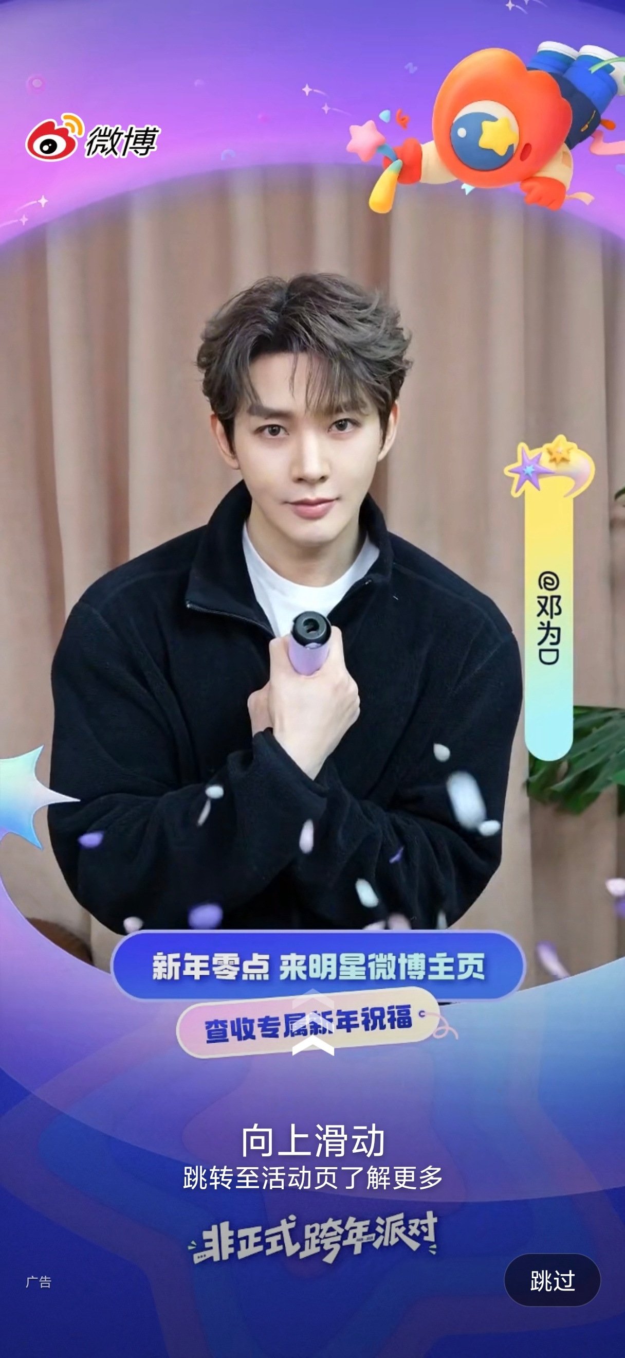 哇哇哇 终于刷到了老公的开屏