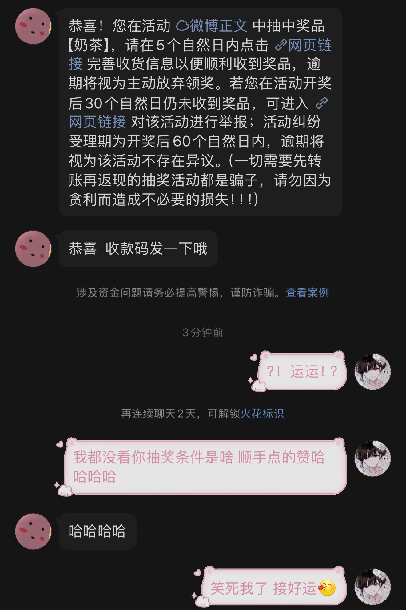 ？！运运！？ 