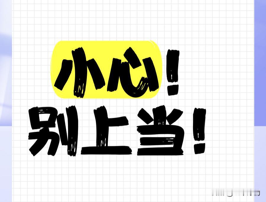 警惕！“问路拔卡”骗局高发，这份防骗指南请收好

近期，“问路拔卡”骗局频发，骗