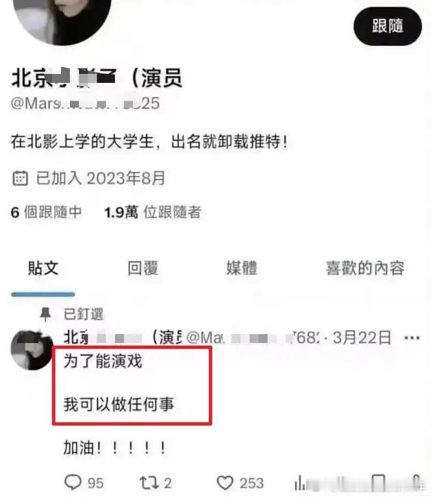 一个小演员在推特发的娱乐圈瓜[哆啦A梦害怕] ​​​