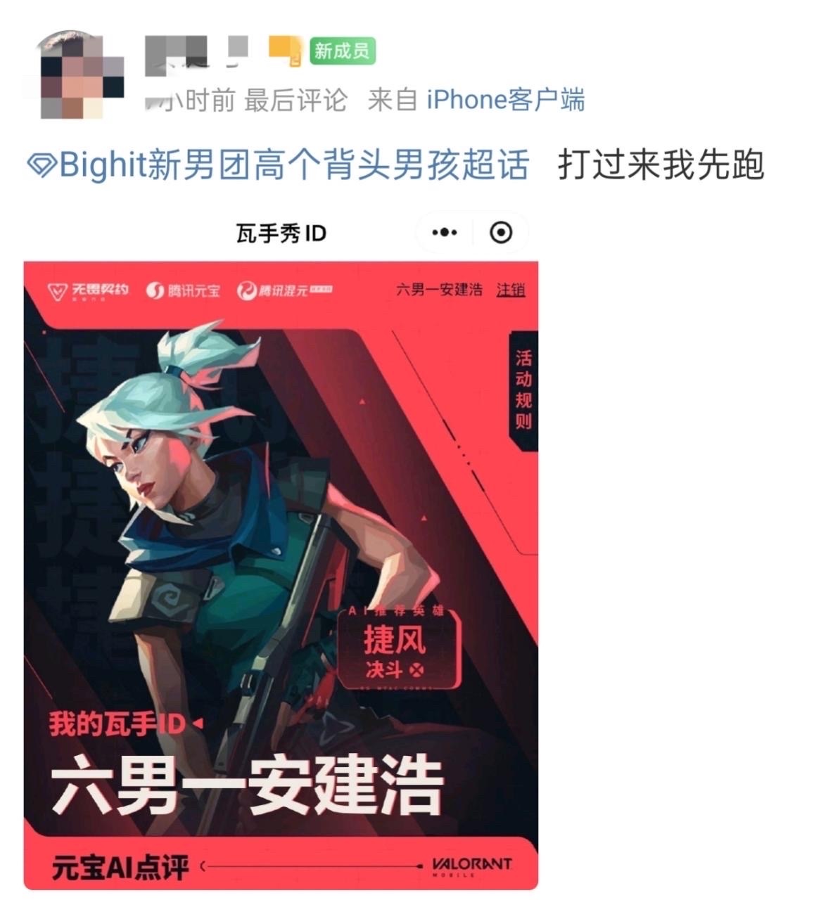 套孙安建浩 fans 还未出道就争六男一的title 问过章昊吗？ ​​​