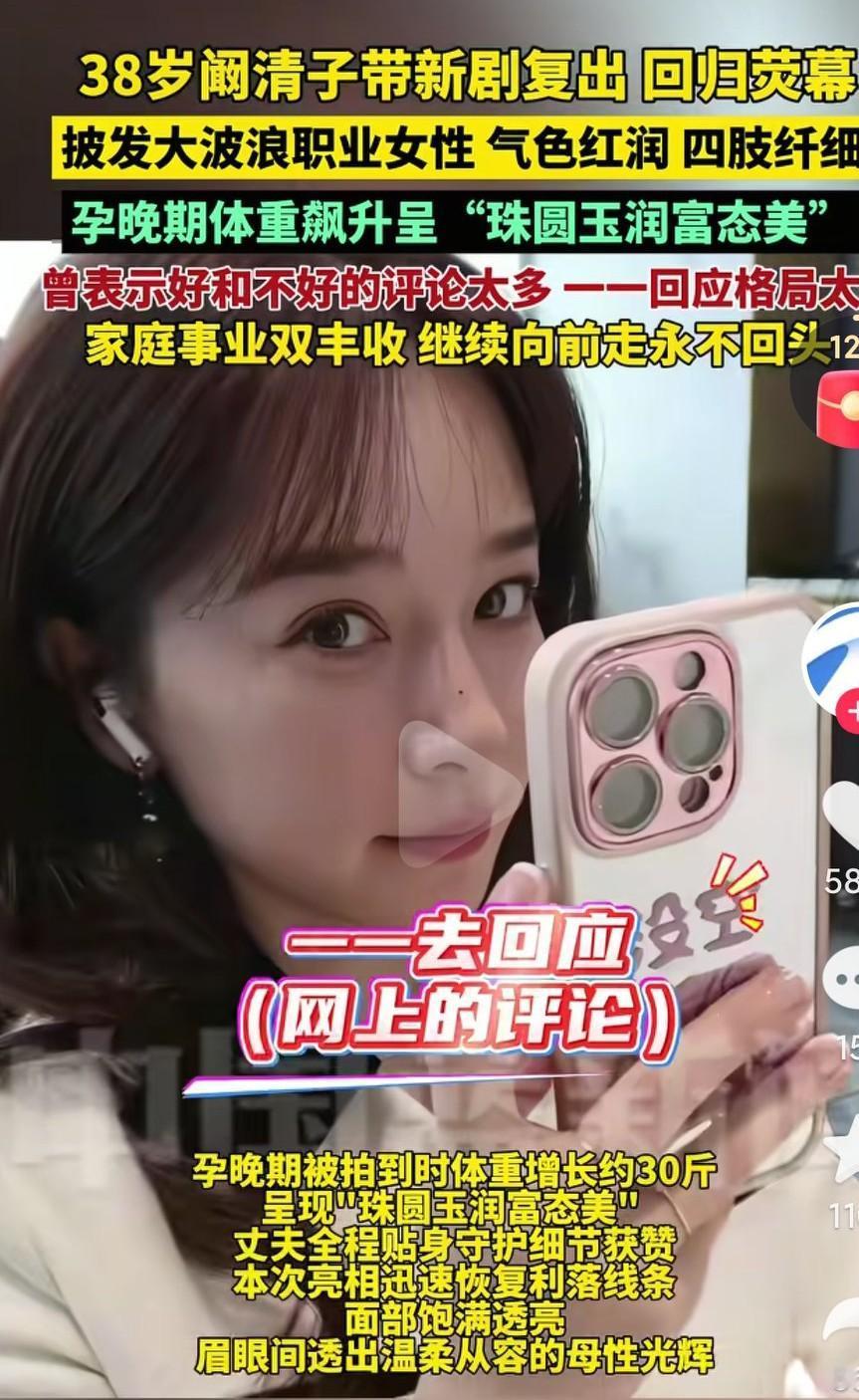 阚清子新剧复出，这演技真的是太棒了啊，把职场女性那种卑微，无奈，为了生活和生存的