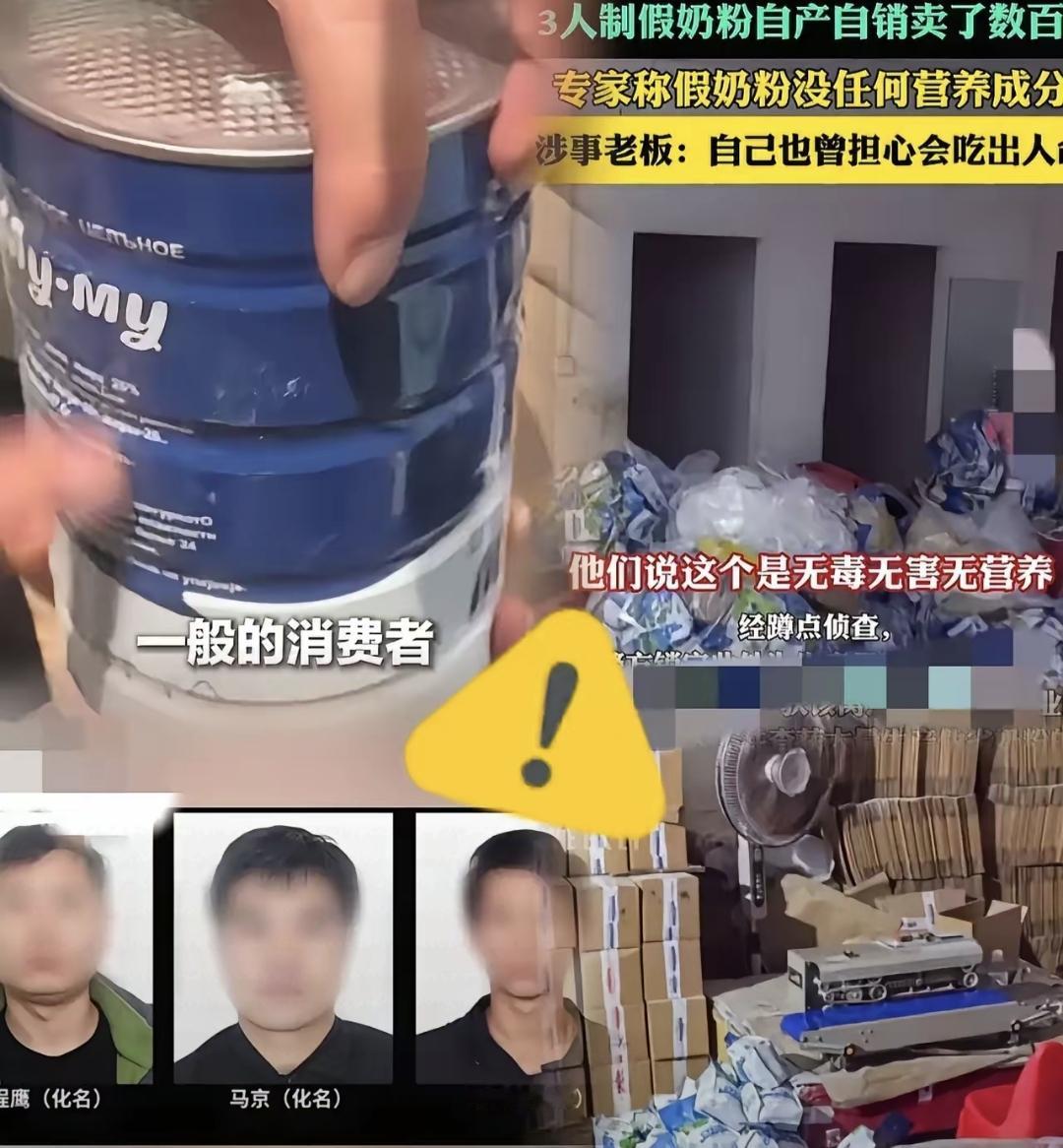 最近网上爆出大瓜，好多电商平台卖的所谓进口奶粉全是假的。检测发现这些奶粉根本没营