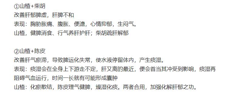 山楂煮水配一味，横扫一切肝病苗头