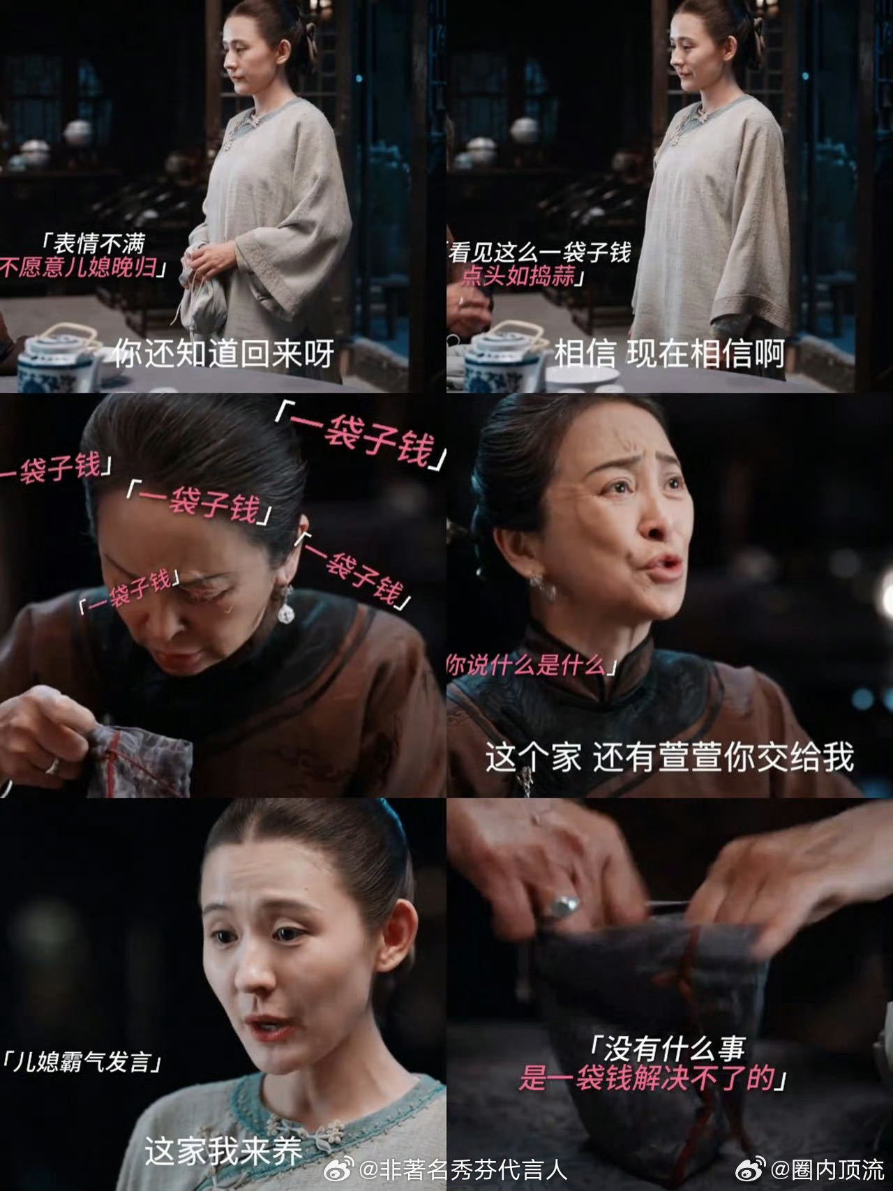 还是第一次见魔媳降世热依扎很适合这种怼人不伤己的女王好好 ​​​