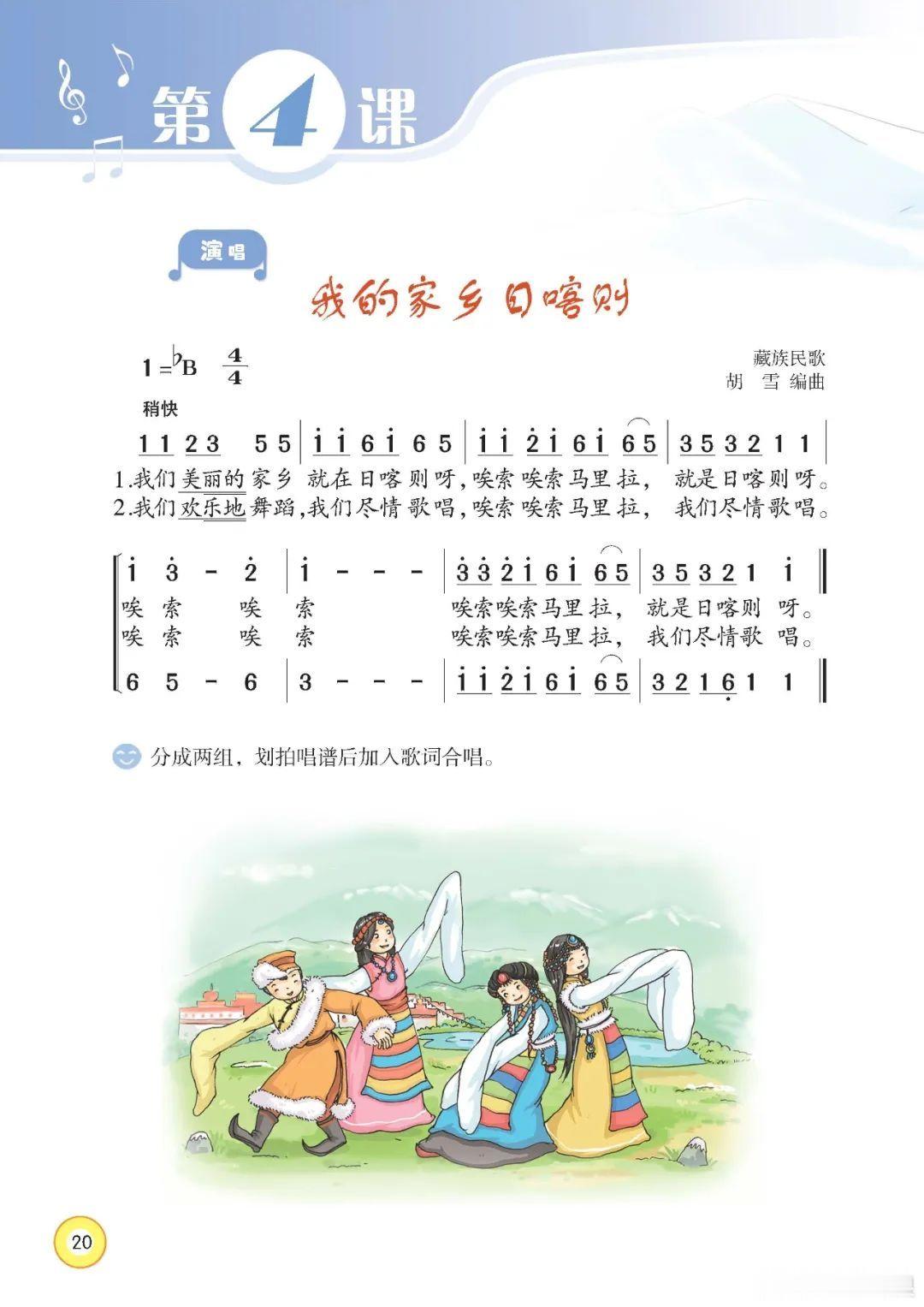 西藏文旅播放了巴桑的天路原版的歌词是把祖国的温暖送到边疆，韩的版本是把人间的温暖
