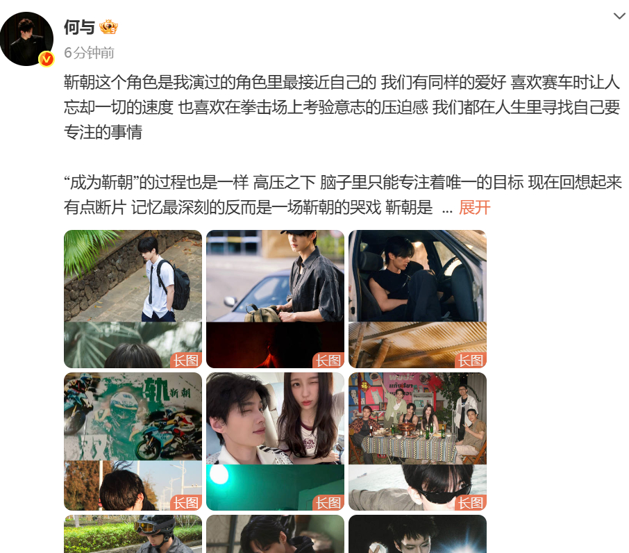 何与发长文告别靳朝 何与发长文告别靳朝。 