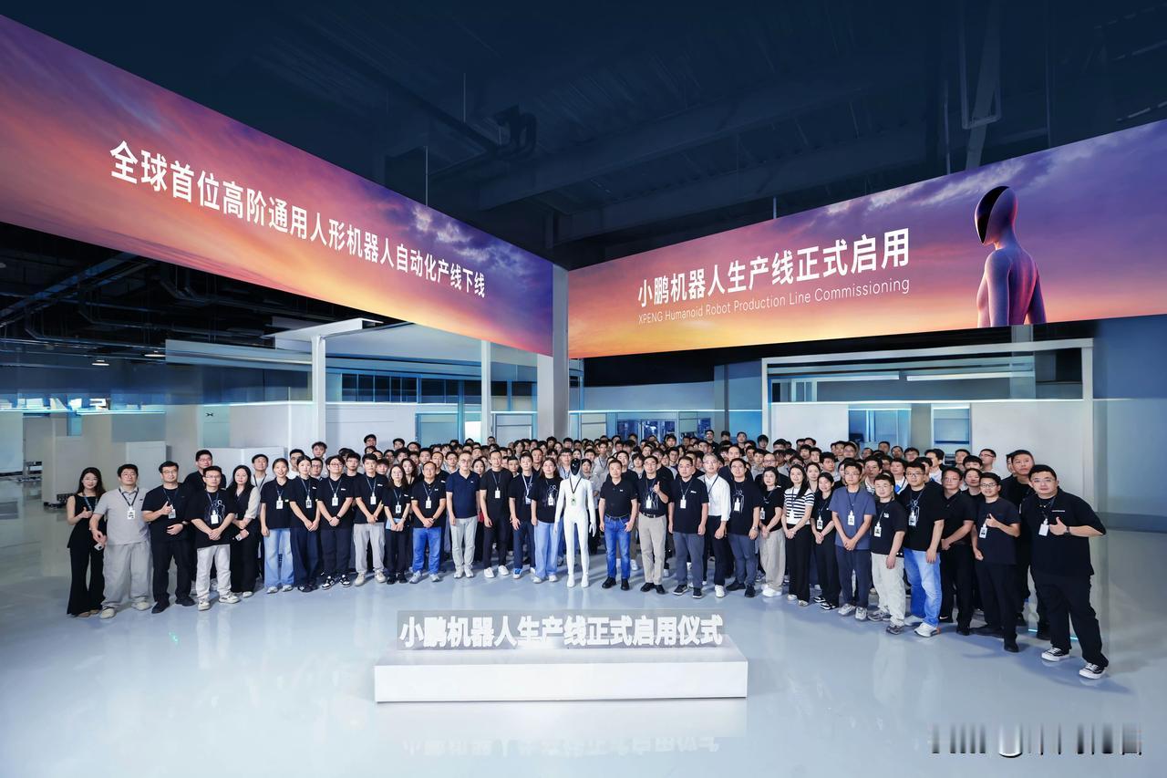 全球首条产线落地！小鹏人形机器人自主迈步走下生产线！

人形机器人产业化迎来重要
