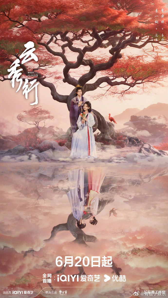 李一桐曾舜晞花影成双海报李一桐曾舜晞花影成双海报 