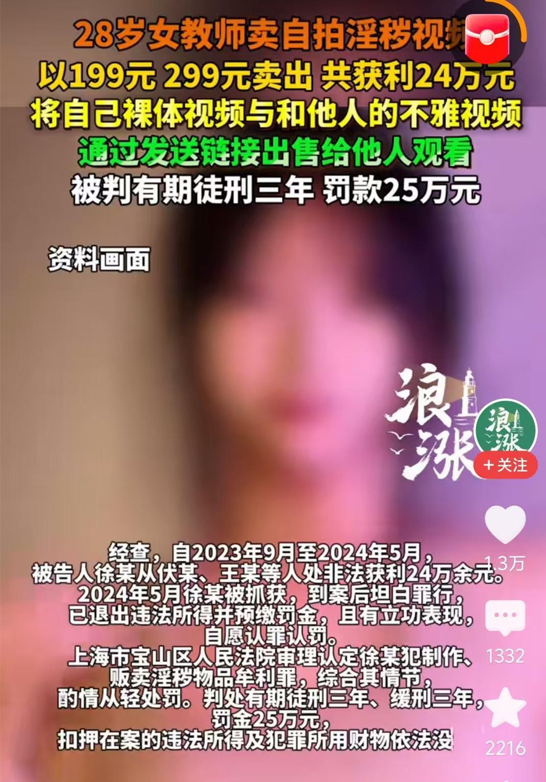 一名28岁的女教师，怎会从讲台走向犯罪？湖南祁东某职业中专的徐某，如今因在网络上
