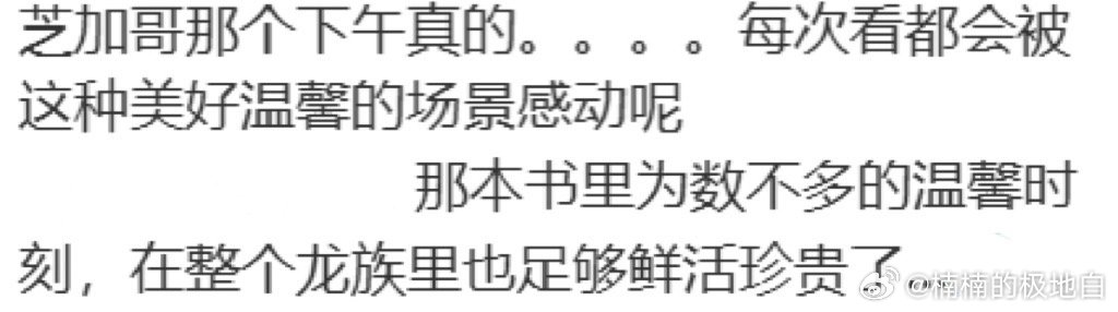 龙族里都是过命的交情 路楚夏过山车那段太上头！过命交情来得又快又深，命运闭环超带
