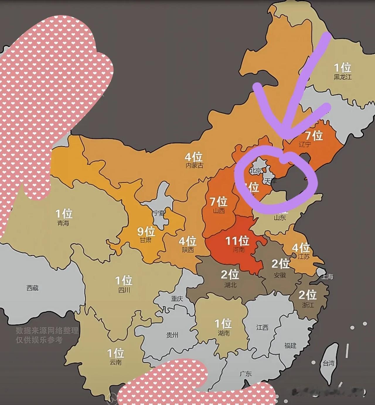 看了网友分享的这张全国开国皇帝分布图挺有意思的！北京竟然是空白的！是不是说明北京
