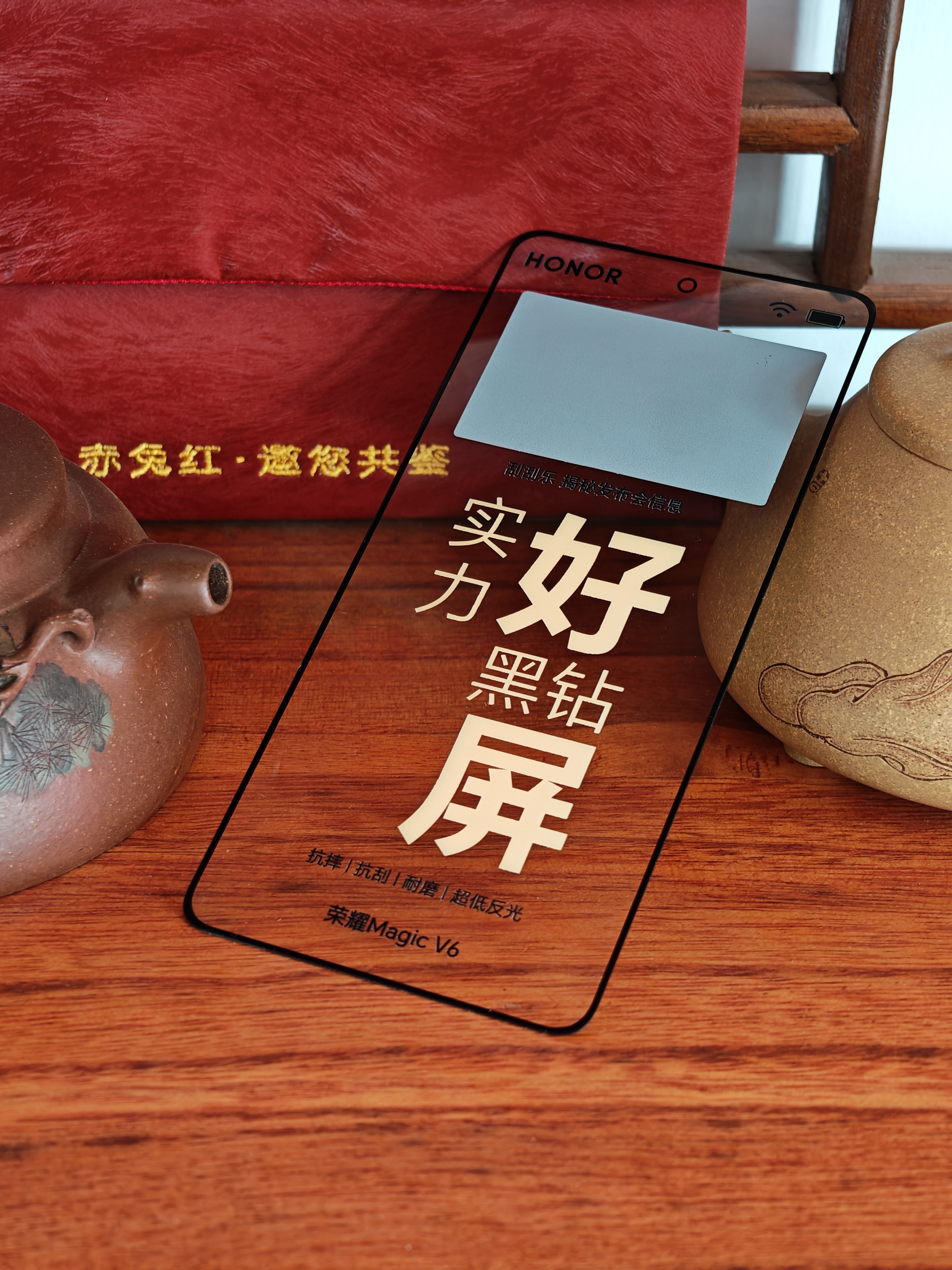 荣耀Magic V6要来了，不止是轻薄，还有一块实力黑钻好屏，还有超大青海湖刀片