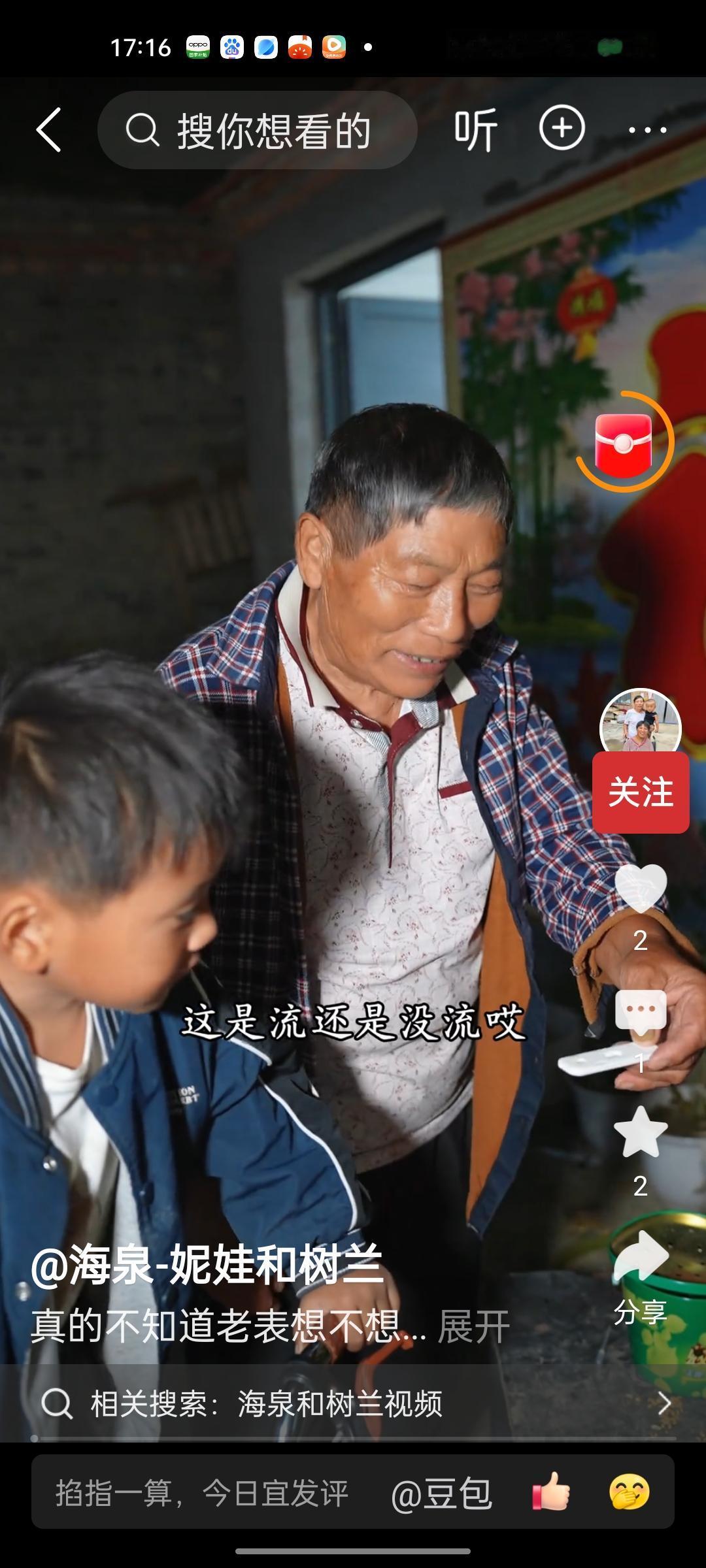 老树杈子家的事，海泉夫妇都不该再管了。妮娃摔倒过之后有了症状，还不去医院检查，单