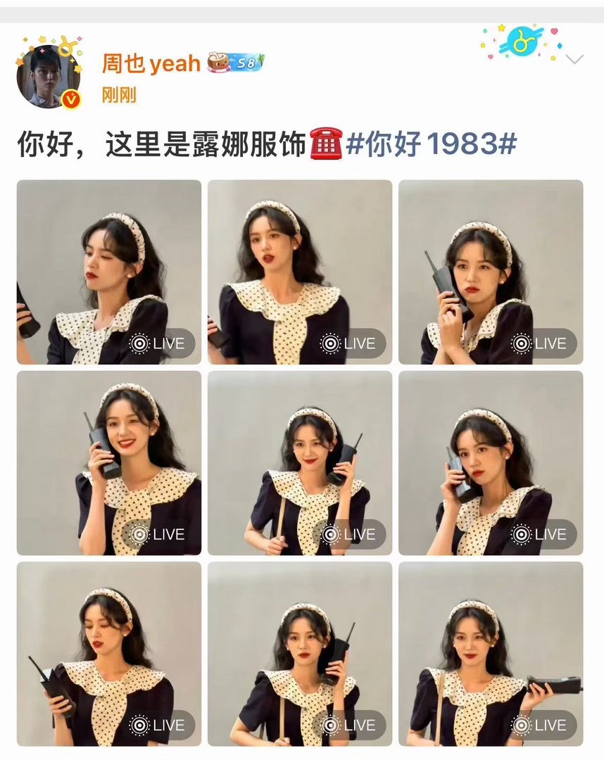 周也露娜服饰周也这里是露娜服饰周也露娜服饰，好美，好看的 