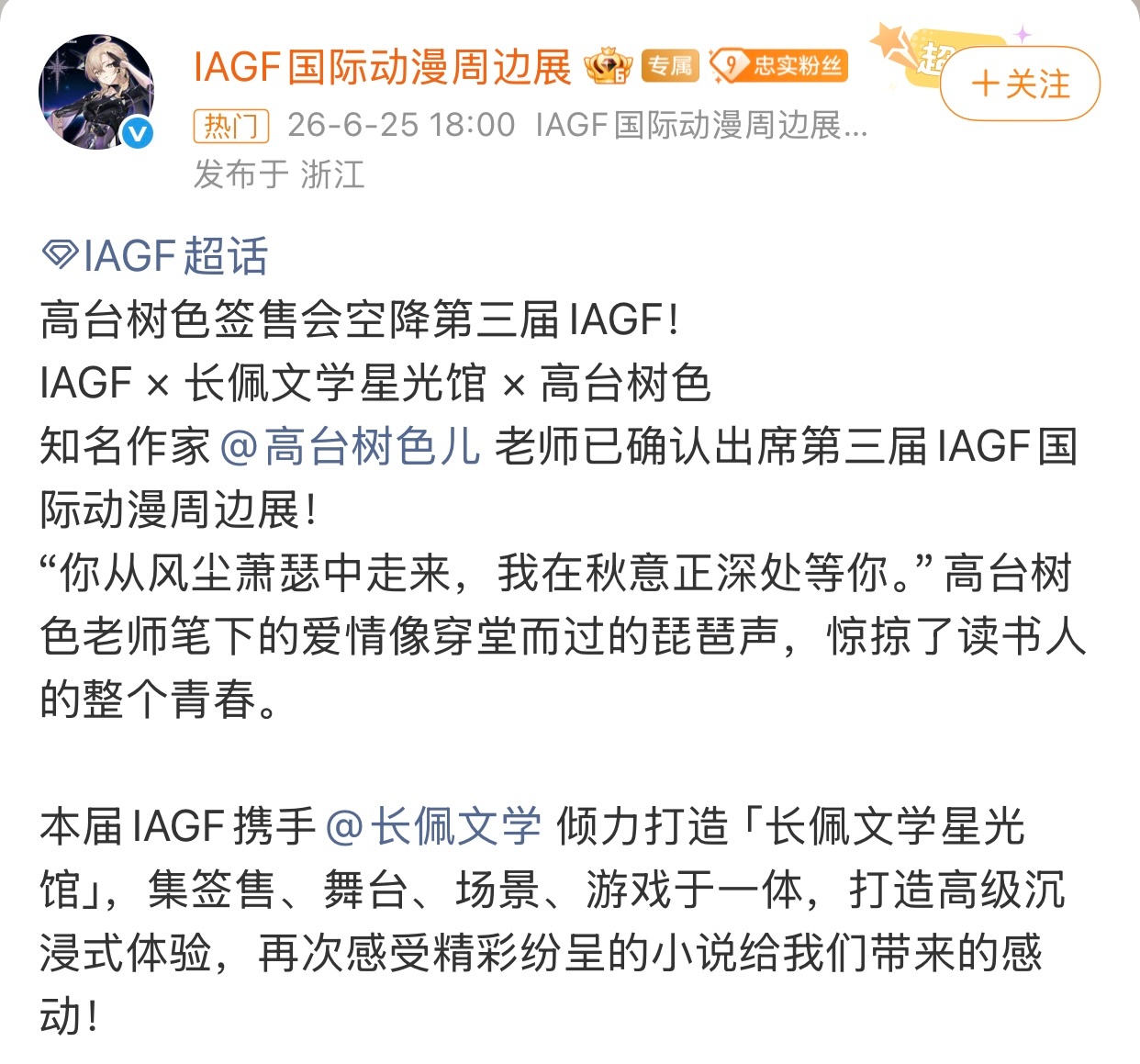 卧槽把高台树色都请来了女神啥时候回来写文 