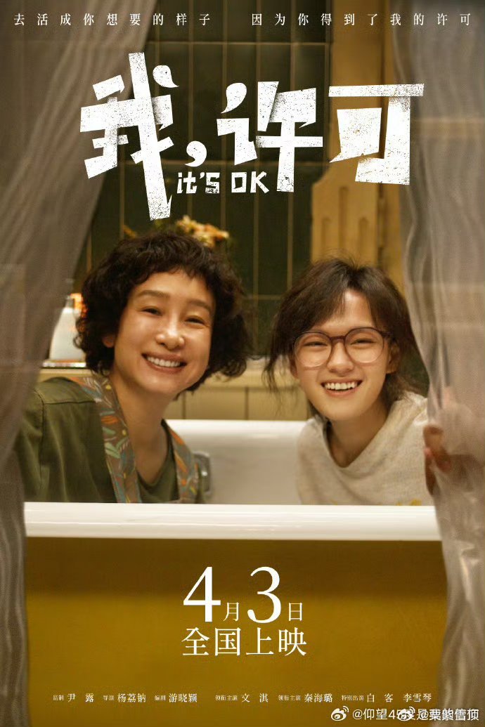 我和我妈被拍成电影了 雷霆母女演我生活，这电影是装了监控吗，不要把我的幸福当成你