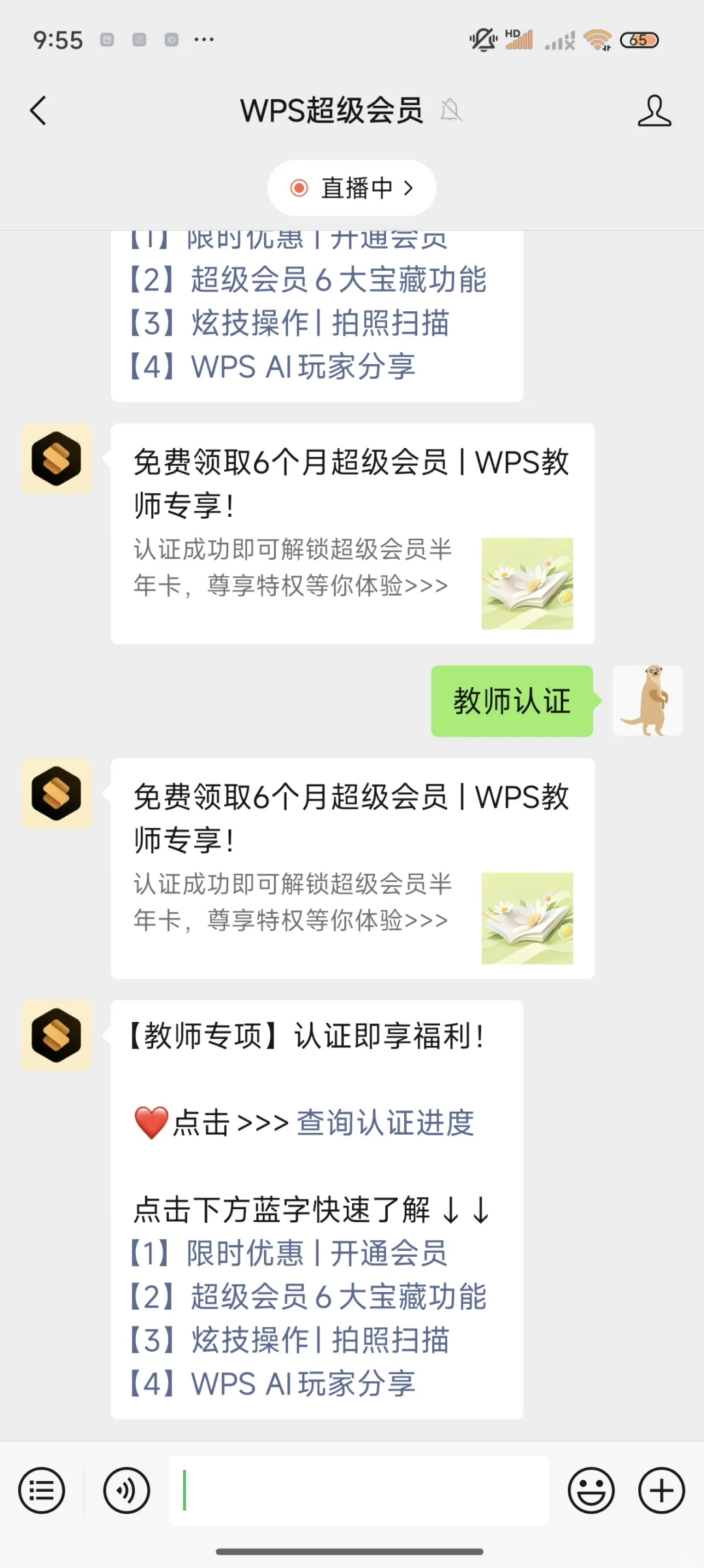 还没有领的教师朋友尽快