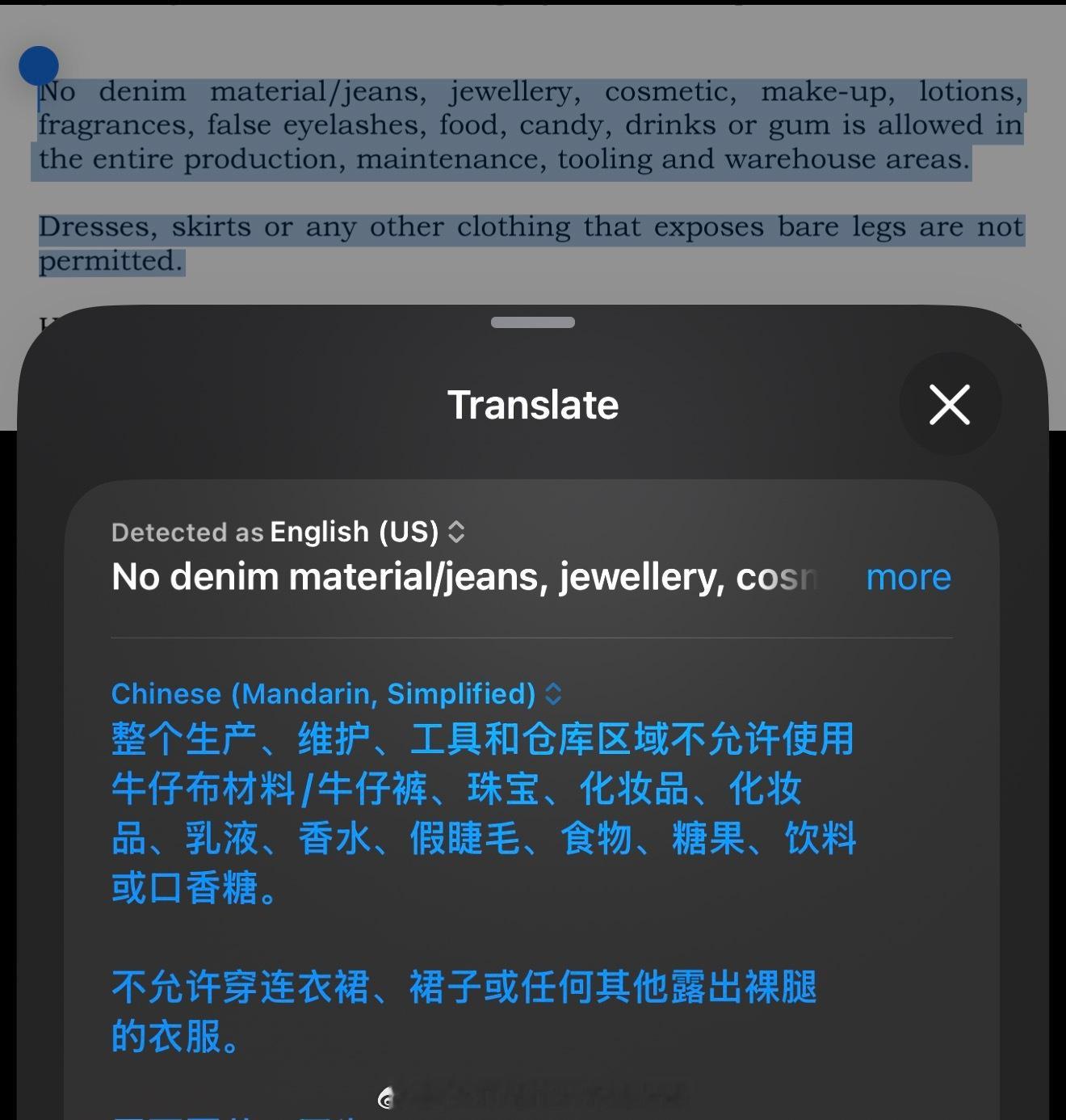 下周要去客户那边参观，发来参观注意事项上次看到类似条款是可口可乐公司
