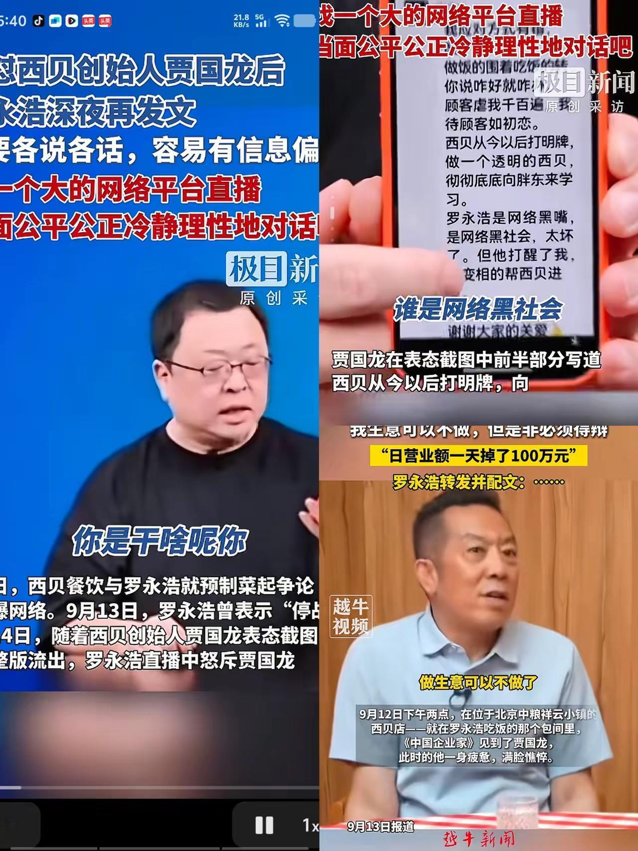 我好像有点懂西贝那老板的“迷之自信”了！大学退学创业，一路顺风顺水，三十多年没输