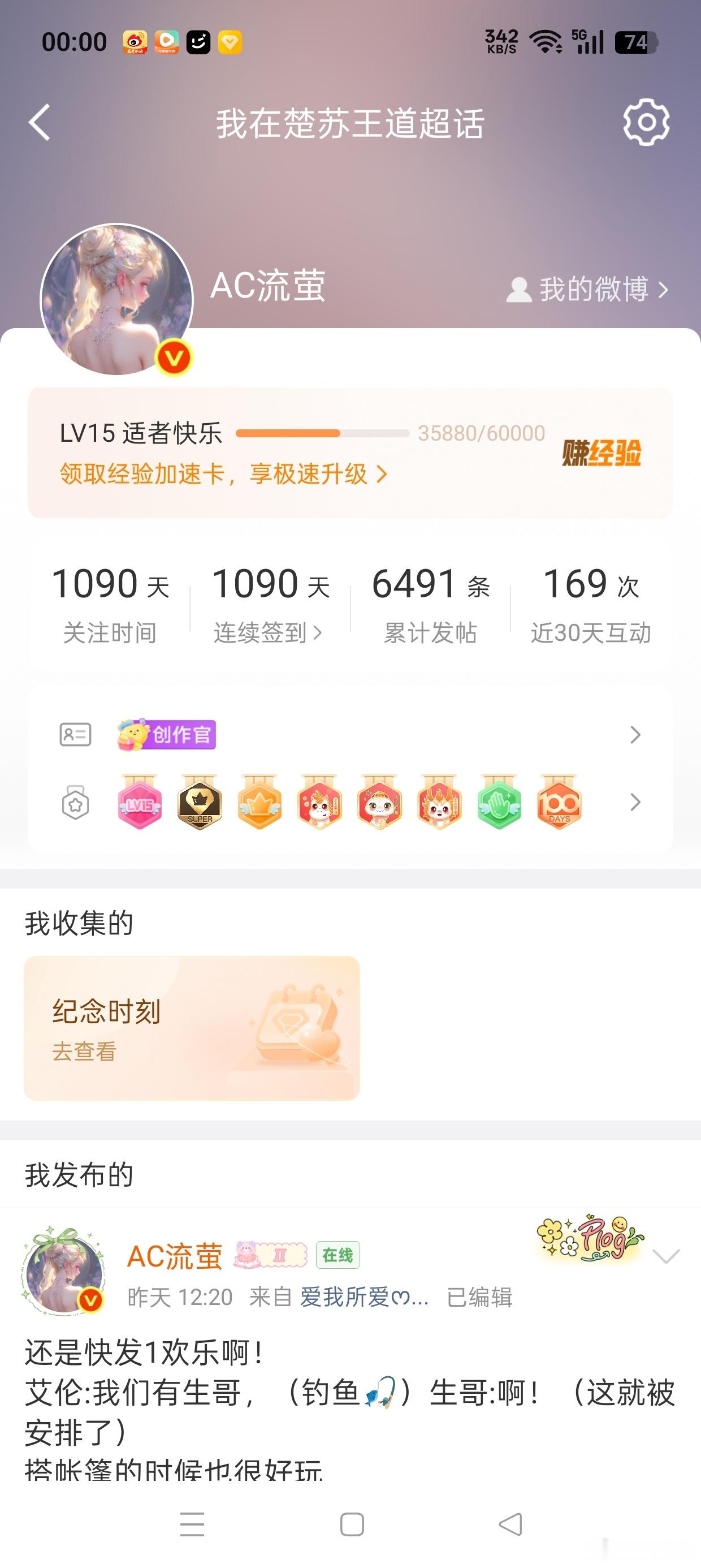 15级247天记录记得领福袋~ 
