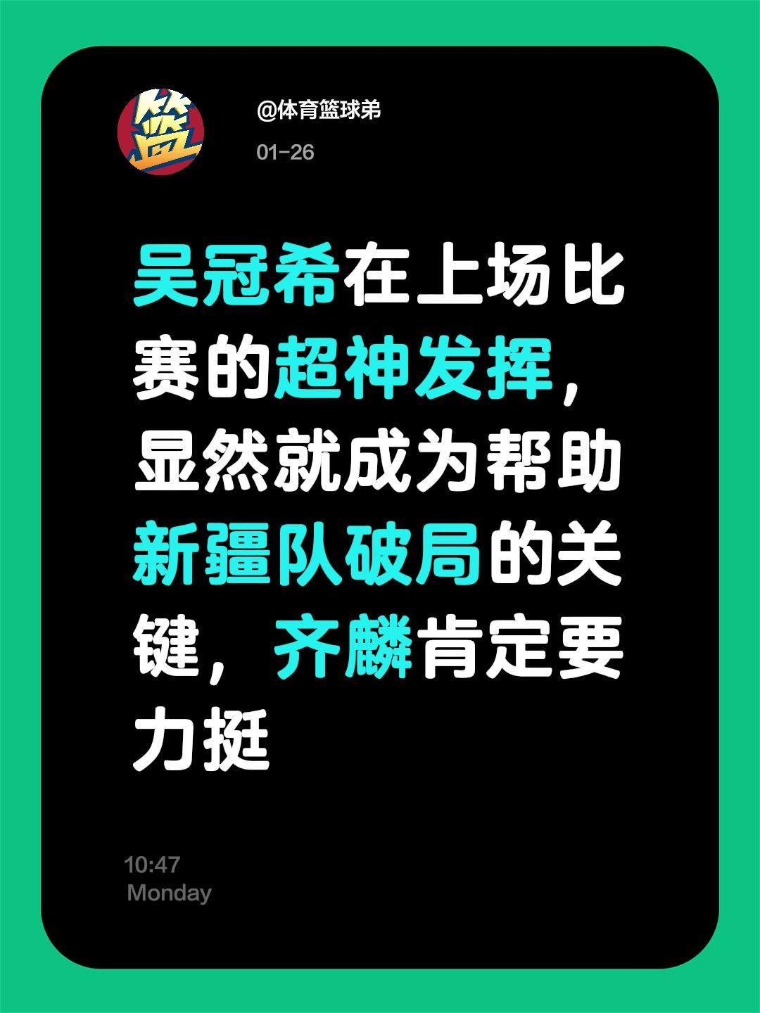 吴冠希超神，被格兰彻底激活，齐麟力挺。我评论了 的作品： 吴冠希在上场...