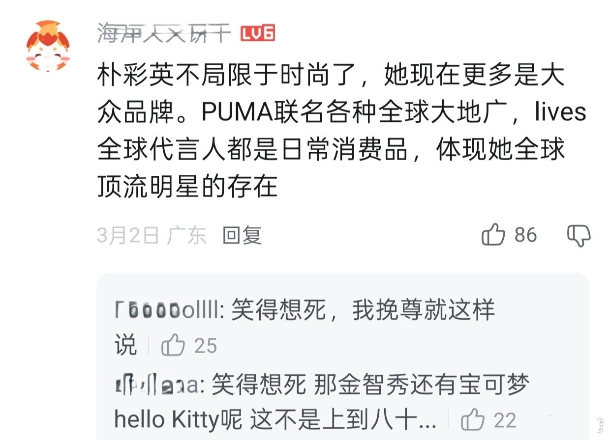 糊咖挽尊模版，吹不了顶奢就酱紫说：《R不局限于时尚了，她现在更多是大众品牌。pu