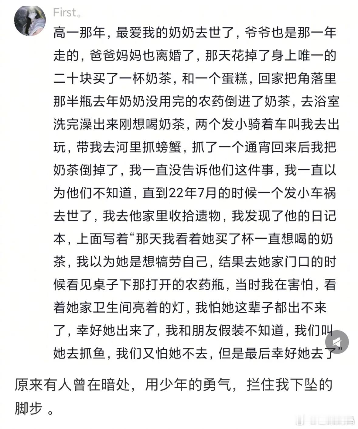 泪目了，世界破破烂烂，总有人为你缝缝补补[泪] ​​​