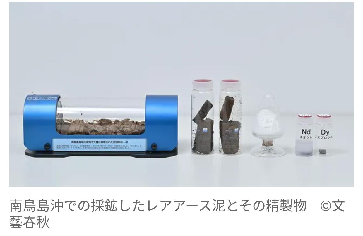 日官员：南鸟岛稀土面临的4个障碍
3月22日日媒《文春在线》刊登了南鸟岛稀土项目