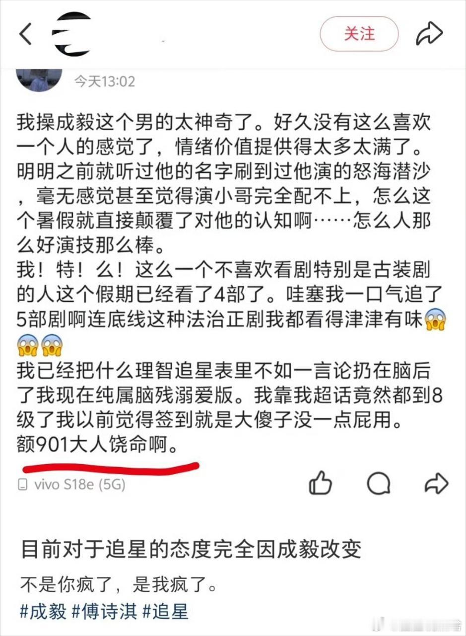 熟了就知道都是这么入坑的成毅